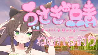 【 Minecraft / うさぎ鯖 】　ねむれるちるい釣り配信　【 #Vtuber / #千草はな 】