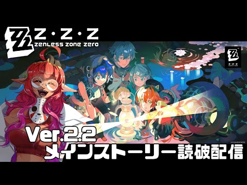 【#ゼンゼロ】今日は早めに夕方行動!オボルス小隊と共に!【#=ダメ姉エルフの配信日】