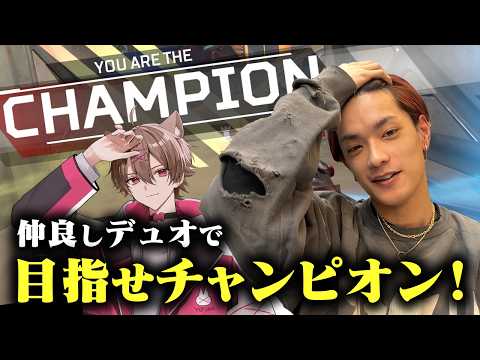【持ってるふたり】台本通り!?“高橋恭平＆友達ゆふなっち”の神展開がカッコ良すぎた【Apex Legends】