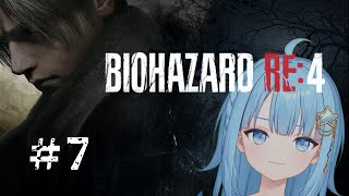 【#バイオハザード RE:4】アタッシュケース縛り！古城の中庭へ！＃7