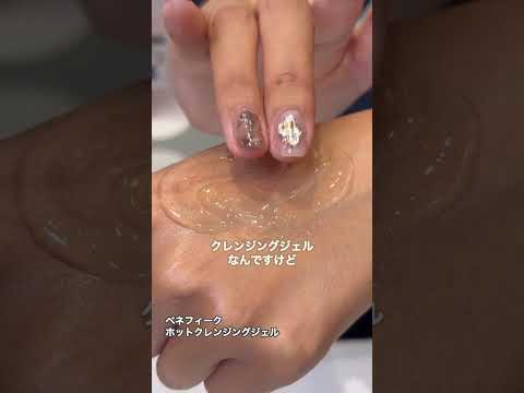 【スキンケア編】美容好きの聖地＠cosme TOKYOと資生堂がコラボ♪ #shorts ｜資生堂