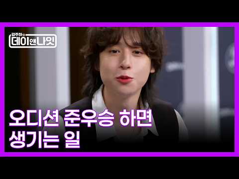 .＂ 'MZ 김광석' <strong>이지훈</strong>, 오디션 준우승 후 달라진 삶 MBN 260926 방송
