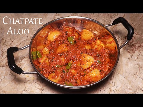 Aloo Bhuna Dhaba Style Recipe | Spicy Aloo Gravy Sabji | Aloo Bhuna Masala
