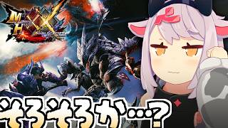 【モンハンダブルクロス】集会所上位、そろそろ緊急でるか…？ #56【MHXX】