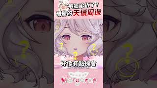 萬能狐弟拆解指南：換周邊專用 🔧#shorts #vtuber