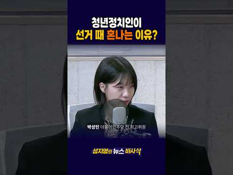 “의지가 아니라 돈이 없다” #<strong>박성민</strong> #채민석