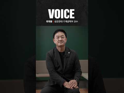 ‘아, 이래서 삼성 임원됐구나’ AI 교육장서 본 충격 장면ㅣ보이스