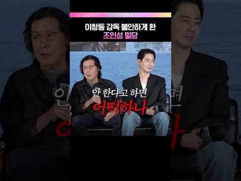 .👀 #가능한사랑 #조인성 #<strong>조여정</strong> #전도연 #설경구 (EN/JP)