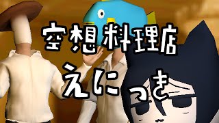 空想料理店 絵日記 2025年07月