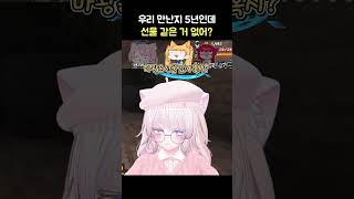 마왕식 대화법(with 마다옴, 유시노 리냐)