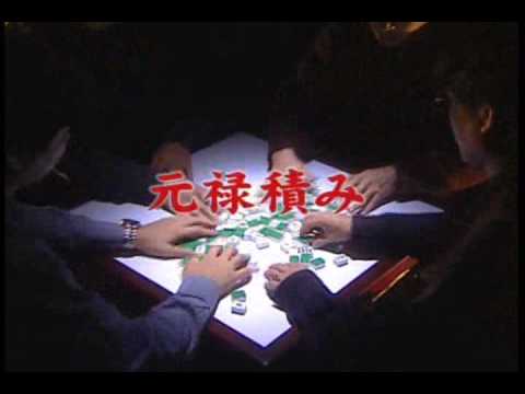 麻雀テクニック　最終話