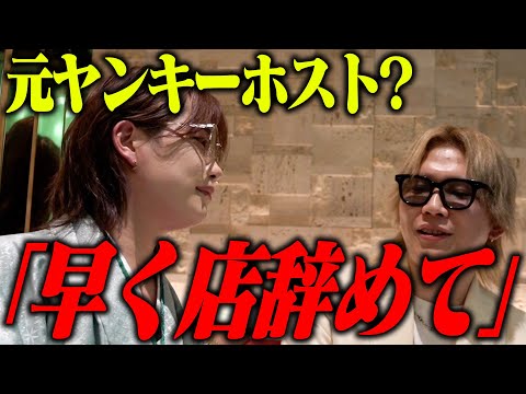 バースデーに密着したホストが「元ヤンキー」だった。お酒が入り暴走モードに突入するホストにスタッフ唖然