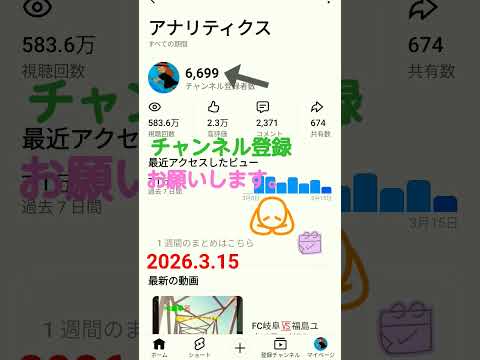 チャンネル登録、お願いします。🙇