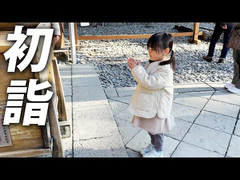 はじめてのロープウェイに乗って初詣に行ってみた5歳娘。のんびり家族散歩【Vlog】