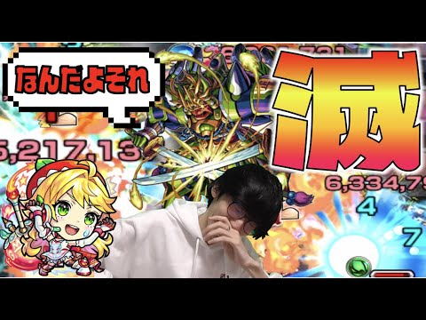 【モンスト】なるほどね【ぺんぺん】