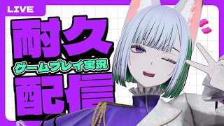 【耐久配信④ ネタばれあり】RAIDOU Remastered 超力兵団奇譚メインストーリークリアするまで終われまテン #X_of_foX 