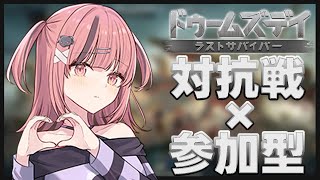 【 #雑談 #PR┊#ドゥームズデイ】#らいとあっぷ ！ 雑談リレー配信✨しゃべりながらゲームする🐻【#熊間まゆ / #Japanese #