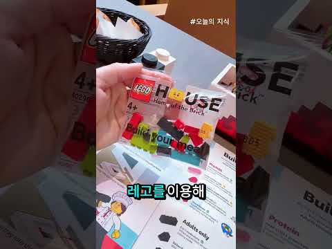 😱 레고를 조립할 줄 모르면 이 식당에서 밥을 못 먹습니다!