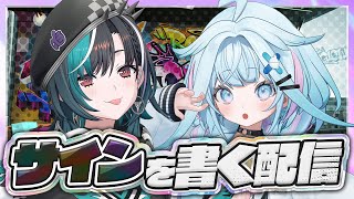 【#FG1stアルバム 】枢ちはでサイン書くんだもん✍️💖