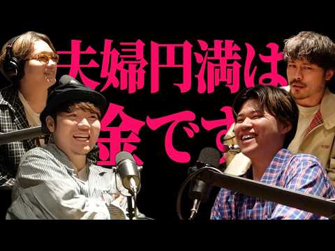 今の夫って育児やってるの？お金と家族のリアルを語ります