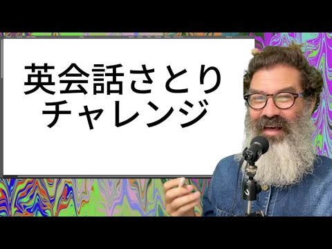 ZOOM英会話の悟り １０月１９日
