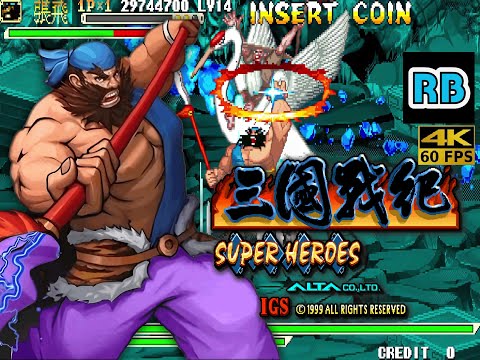 1999 [4K 60fps] Sangoku Senki Super Heroes Chou-Hi Golden Hardest+5 Nomiss ALL