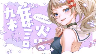 【だご】ご当地vtuberの熊本弁雑談【うみゃー】
