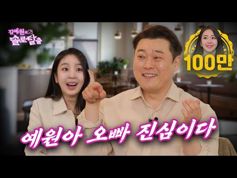 김예원의 솔로탈출 EP4.이선민, 참한 며느리와 자식을 안겨드리겠다는 아버지와의 약속. 하지만 예원을 노리는 6명의 시누이 (노빠꾸 탁재훈 월요일 프로젝트)