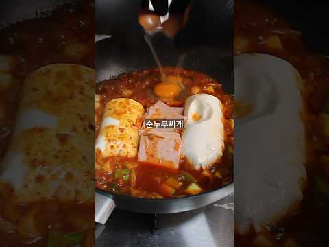 류수영님의 스팸순두부찌개. 스팸하나 넣어도 이렇게 맛있어집니다.