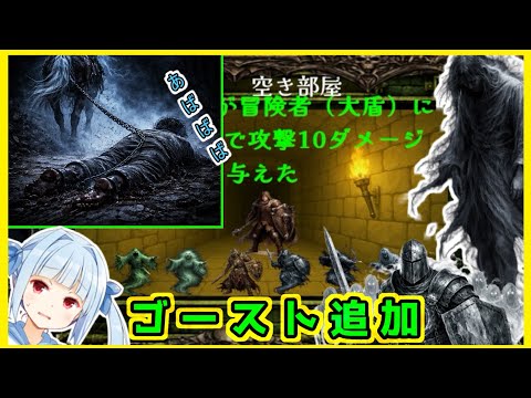 【ゲーム制作日記】ダンジョン経営ゲームを作るで！【ボイスロイド実況】0９話