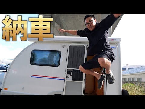 【キャンピングトレーラー 納車】北海道から旅立つ準備はできた【タコス ミミー310/LX600】