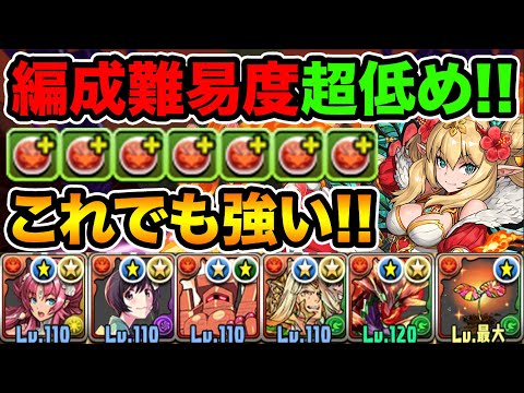 ロザリン難民必見！めちゃくちゃ編成難易度を下げた花嫁降三世×ロザリンPTがしっかり強い！裏魔廊も快適にクリアできます！【スー☆パズドラ】