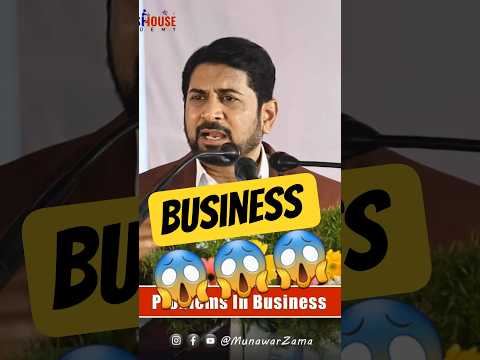 Problems In Business#Business Problems#Business#businesstips #munawarzama