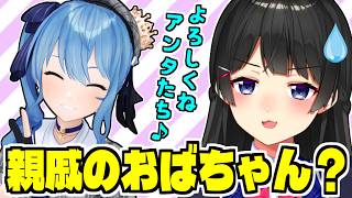 星街すいせいに逆凸したら別人格が出てきて困惑する月ノ美兎【にじさんじ/ホロライブ/切り抜き】