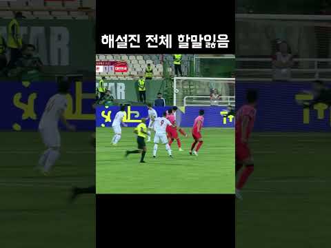 한국 놀러온 인터밀란 선수 #shorts