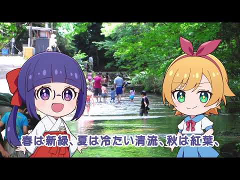 こめかみっ！Ｇｉｒｌｓ「うさんぽ！」～岳切渓谷・米神山編～