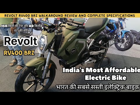 REVOLT RV400 BRZ FIRST IMPRESSION | INDIA'S MOST AFFORDABLE ELECTRIC SCOOTER IN INIDA | EV360 #ev