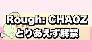 Rough: CHA0Z 解禁するぞ〜〜〜【太鼓の達人 ニジイロ】