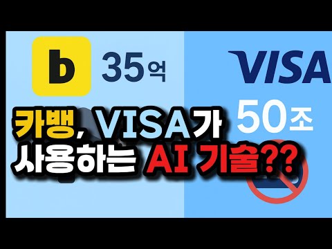 금융에서 사용하는 AI 개발 | 이상거래탐지 기술 | 프로젝트 포트폴리오에 넣어야 할 AI 기술