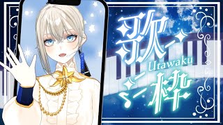 【#初見歓迎】作業用BGM、睡眠導入にも♪ピアノ伴奏歌枠🎹🌙｜Vsinger LiLY【#歌枠 / #shorts】
