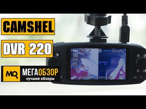 CamShel DVR 220 обзор видеорегистратора с поворотными камерами - UCrIAe-6StIHo6bikT0trNQw