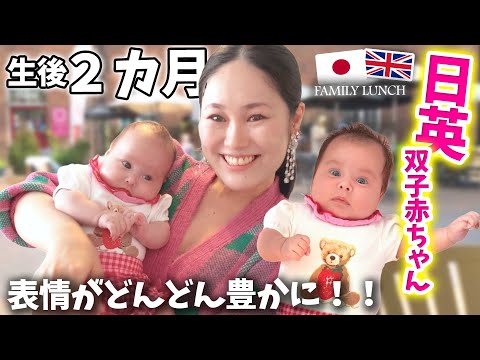 感動!“あーうー”って喋った!?🥹💕双子の成長が可愛すぎてキュンが止まらない!【日英ファミリーランチ】