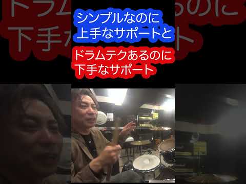 シンプルなのに上手なサポートとテクあるのに下手なサポート