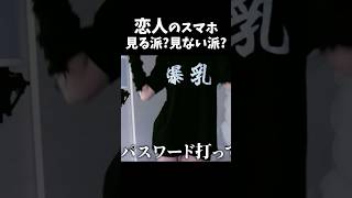 日頃から安心させろ定期#shorts
