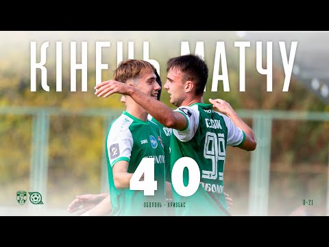 U-21 / Оболонь - Кривбас 4:0 / Огляд матчу / Коментарі Теслюка та Козлова