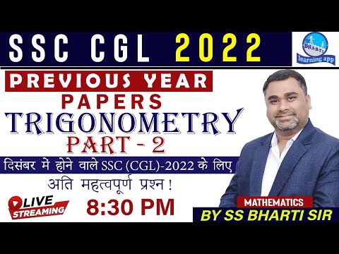 Trigonometry Part 2 Previous Year Paper Discussion ( Class 12) /Maths By S.S Bharti Sir SSC CGL 2022