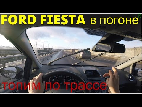 Ford Fiesta - испытания трассой для городского хетчбека (4k, 3840x2160) - UC7XN7gDU9DmXIYYwKfEuQPQ