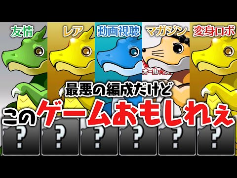 変身ロボガチャと4種類のガチャを引いて編成を組んだ結果…【パズドラ】