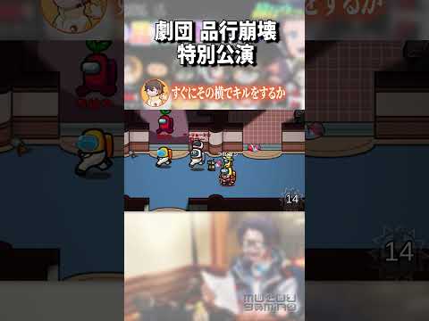 ミュージカルっぽく議論しなきゃいけない、目を覆いたくなるあもあす　#shorts