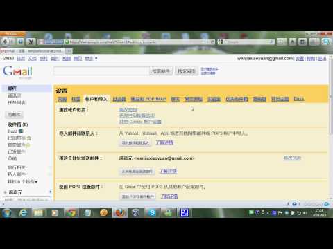 Gmail受入侵的过程演示